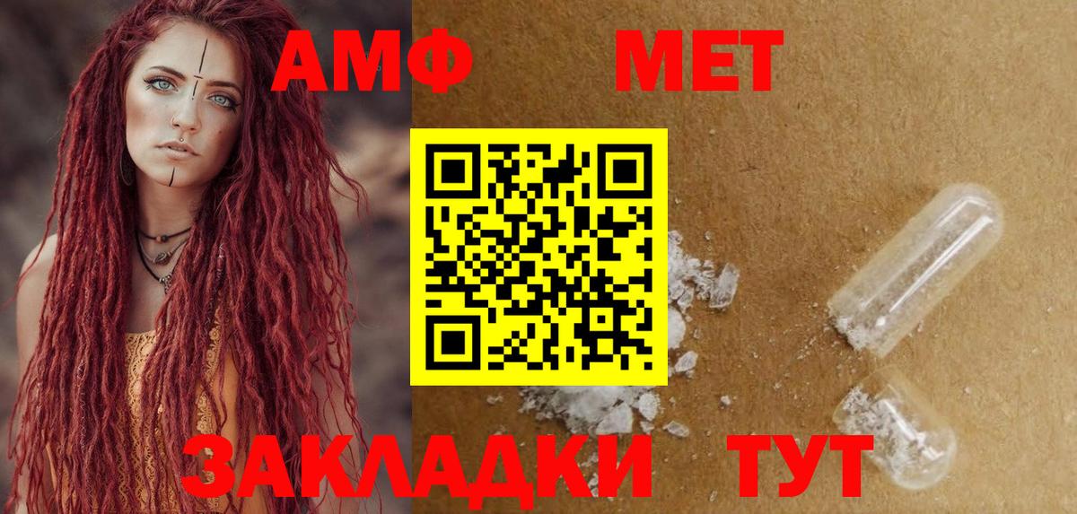 Амурск  Амфетамин VHQ  Амфетамин  Вход с VPN 