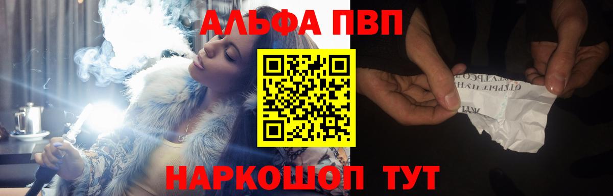 Амурск  Альфа ПВП СК  Вход с VPN  APVP VHQ  A PVP крисы CK 
