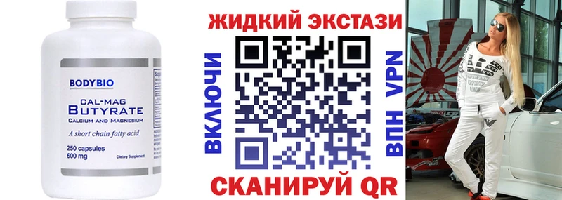 Бутират Butirat  мега ссылки  Амурск  наркошоп 