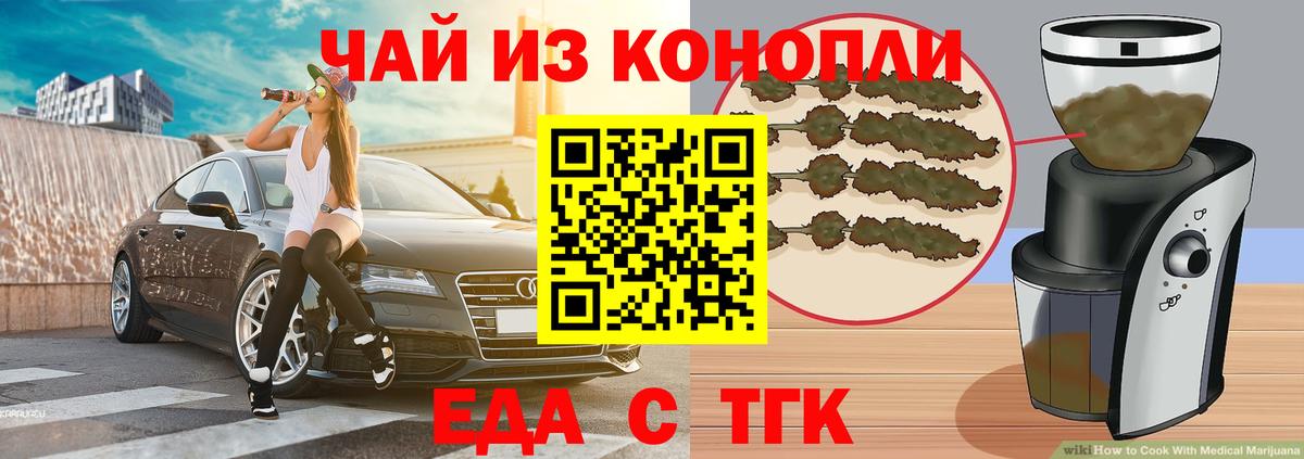 Печенье с ТГК конопля  Вход с VPN  Амурск 