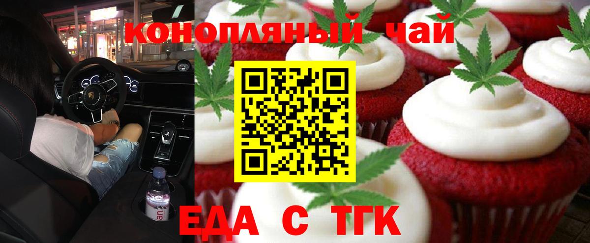 Cannafood конопля Амурск