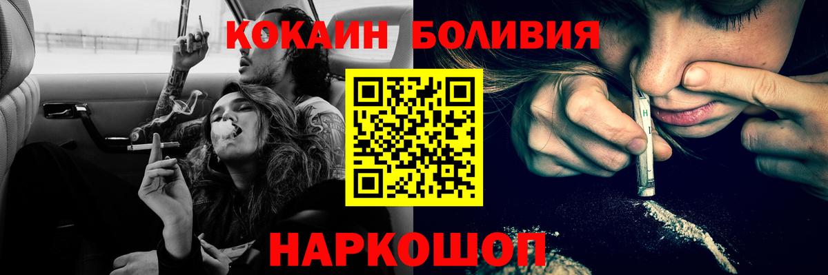 COCAIN  КОКАИН VHQ  Вход с VPN  Cocaine Колумбийский  Амурск 