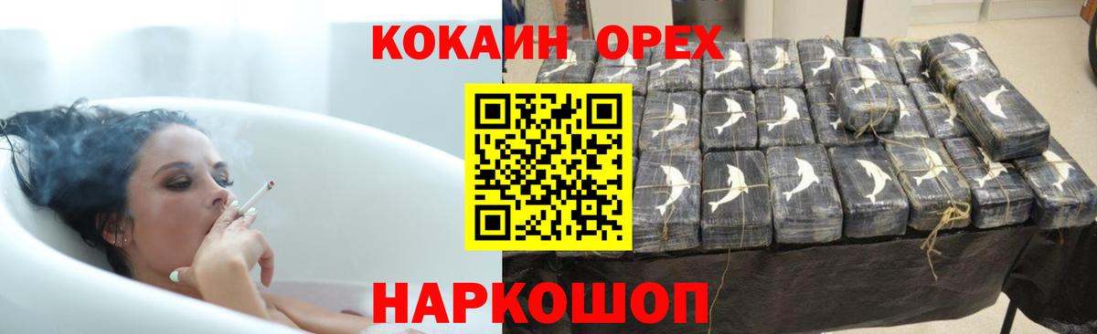 КОКАИН 97% Амурск