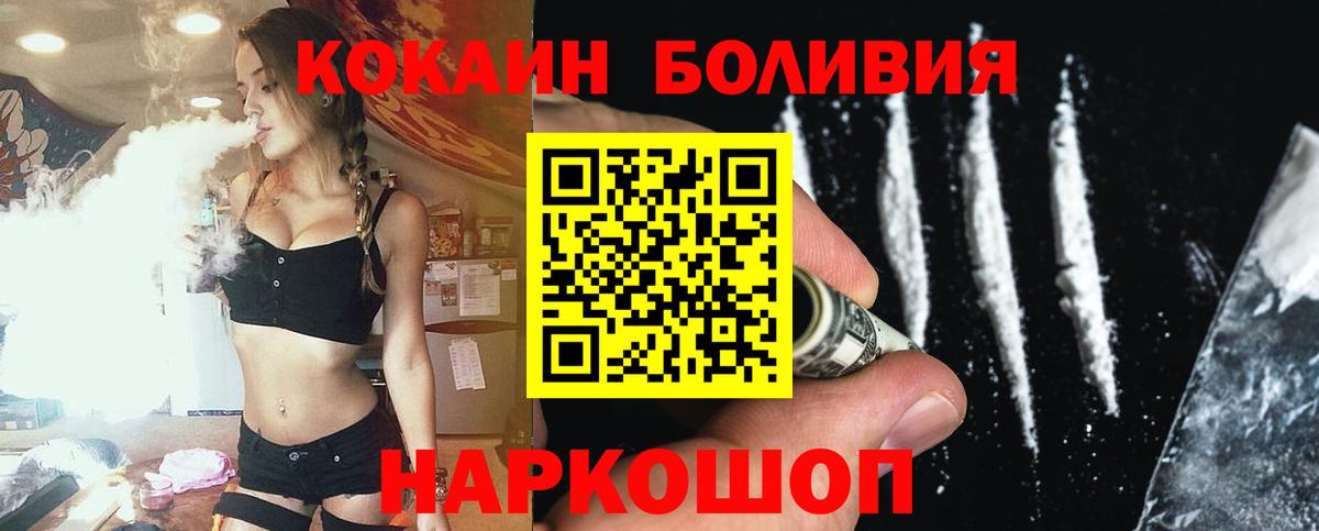 COCAIN Эквадор  COCAIN 99%  где продают   Амурск  Кокаин 