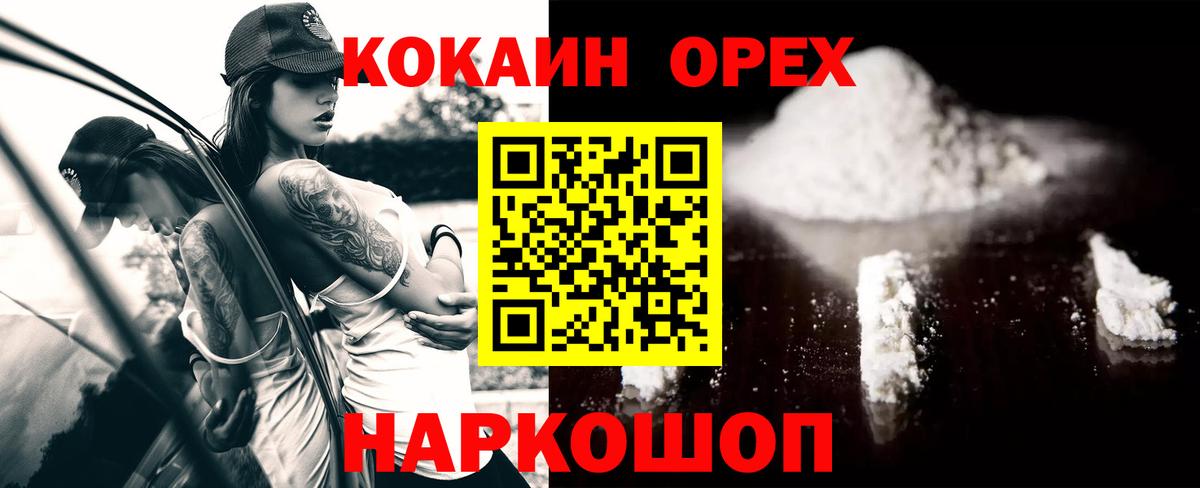 Кокаин 98%  Cocaine 98%  Вход с VPN  Амурск 