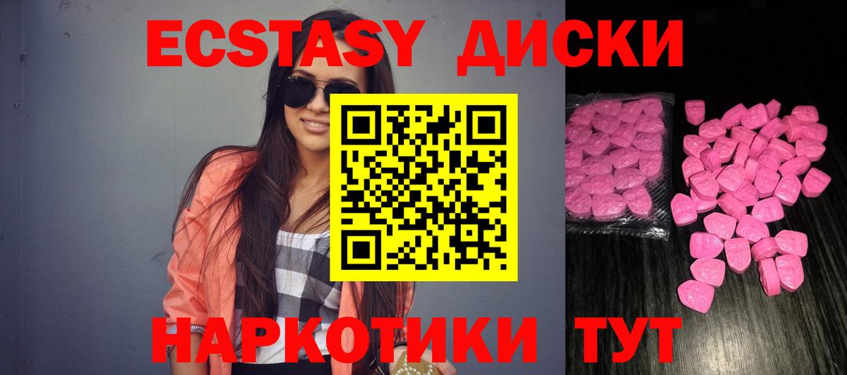 Экстази DUBAI  Ecstasy 280мг  Амурск 