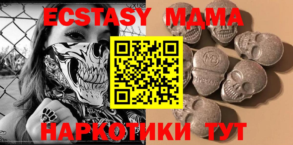 ЭКСТАЗИ таблы  Вход с VPN  Экстази Дубай  Амурск 