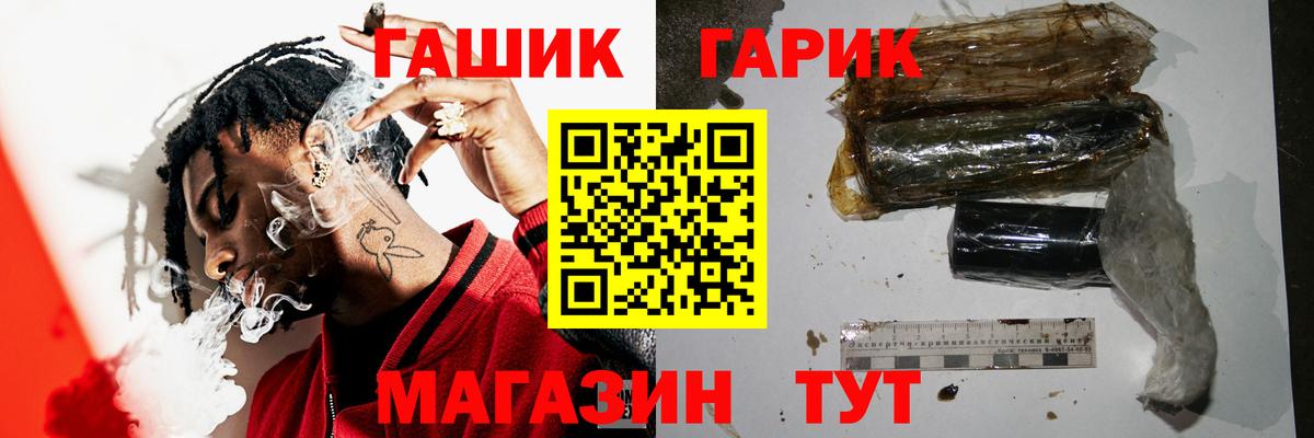 Гашиш Premium Амурск