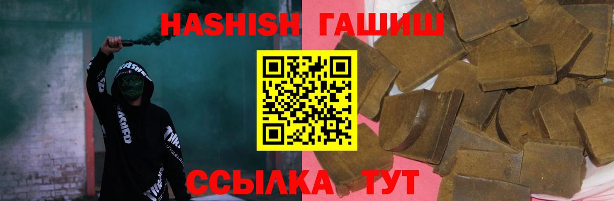 Гашиш hashish Амурск