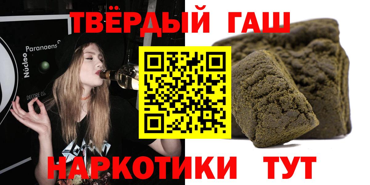 купить наркоту  Амурск  ГАШИШ гашик 