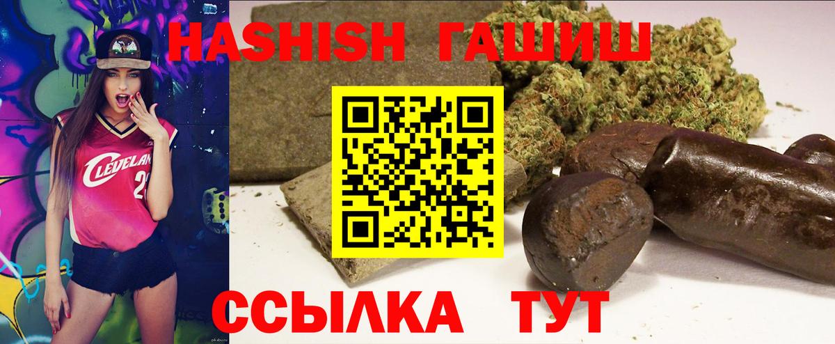 ГАШ гарик  Вход с VPN  Амурск  ГАШИШ hashish 