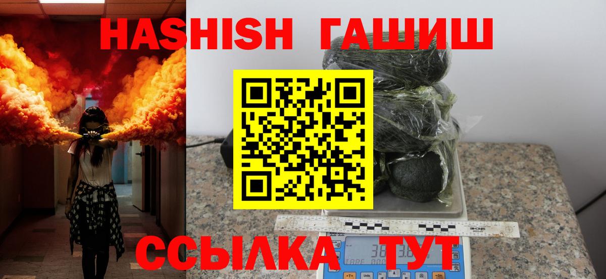 Амурск  Гашиш гашик  Вход с VPN  закладки  ГАШИШ убойный 