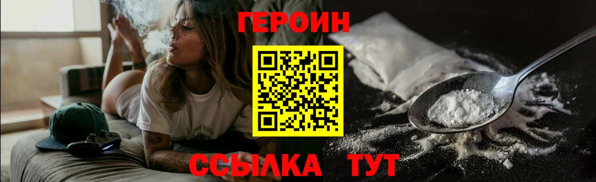 Амурск  Героин Афган  Вход с VPN 