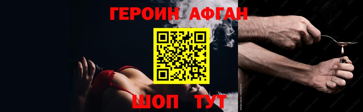 Амурск  Героин VHQ  ГЕРОИН  Вход с VPN 
