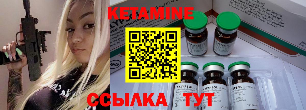 КЕТАМИН ketamine  Вход с VPN  КЕТАМИН ketamine  Амурск 