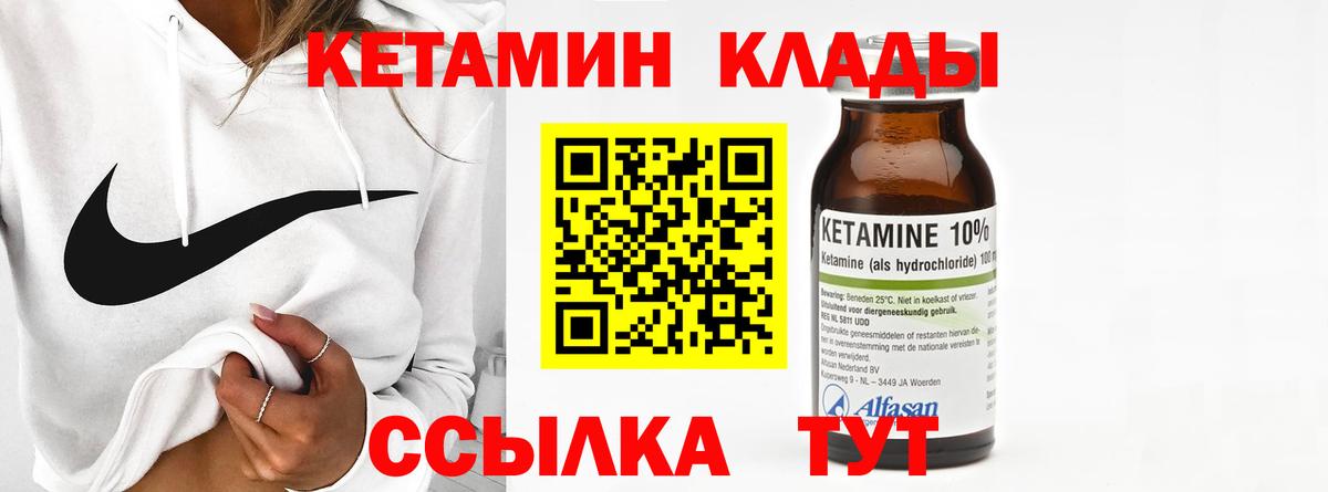 Кетамин ketamine Амурск