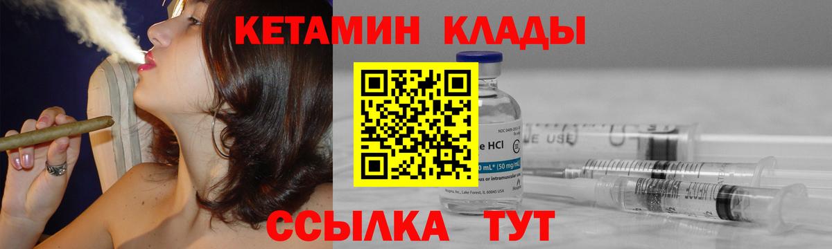 МЕГА ссылка  Вход с VPN  Кетамин ketamine  Амурск  Кетамин VHQ 