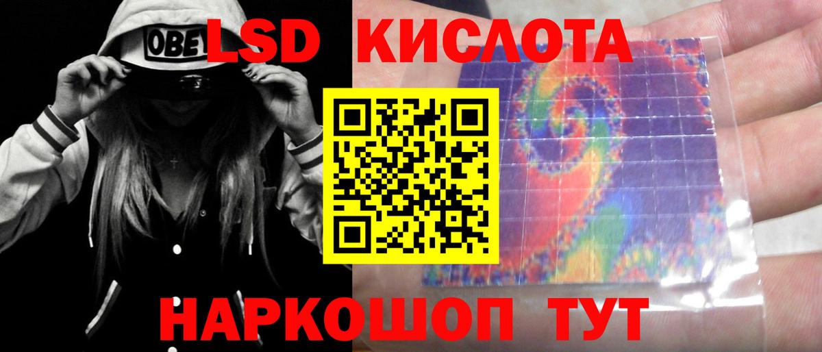 ЛСД экстази ecstasy  OMG ссылка  Амурск  LSD-25 экстази кислота  Вход с VPN 