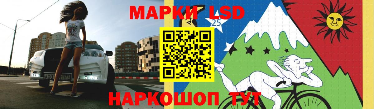 LSD-25 экстази ecstasy Амурск