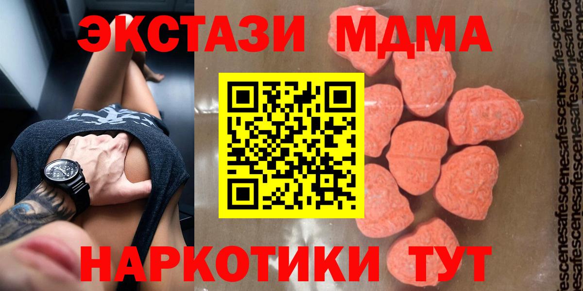 MDMA crystal Амурск