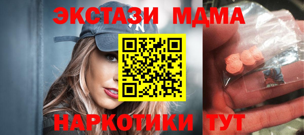 Амурск  МДМА VHQ  Вход с VPN 