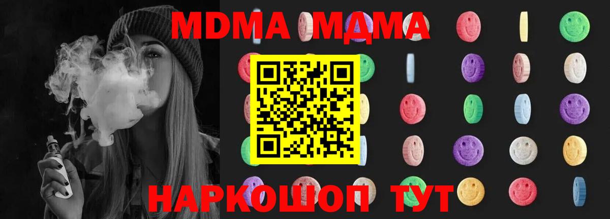 Амурск  MDMA VHQ  MDMA молли  Вход с VPN 