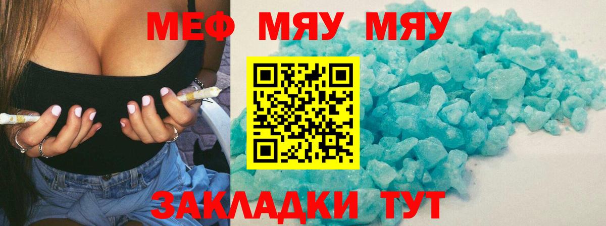МЕФ  хочу наркоту  Меф мяу мяу  Вход с VPN  Амурск  МЕФ мяу мяу 
