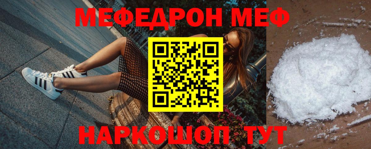 Меф Амурск