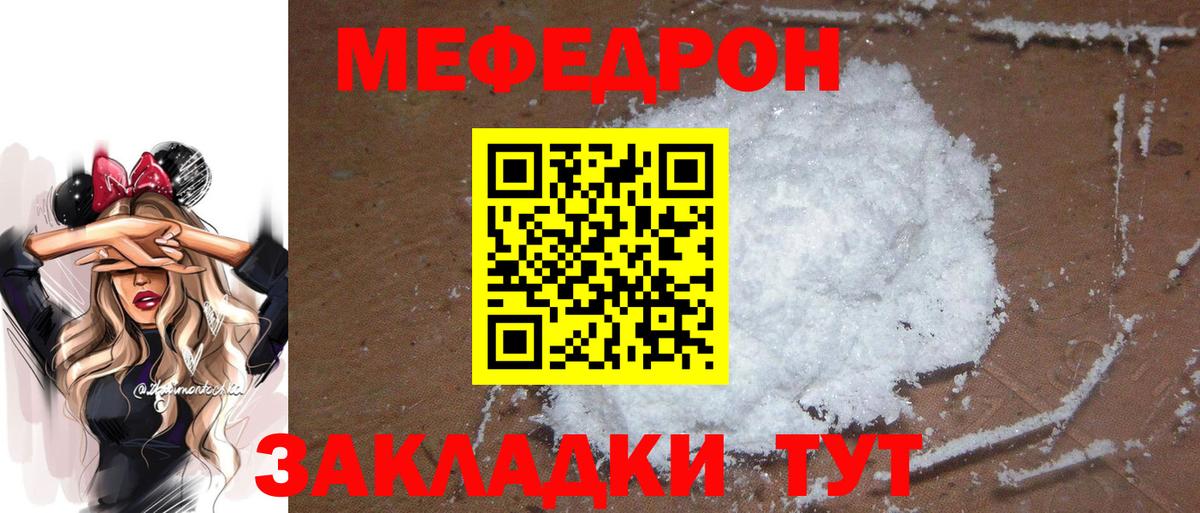 МЕФ mephedrone  Мефедрон  Амурск  Мефедрон мяу мяу  Меф  Вход с VPN 