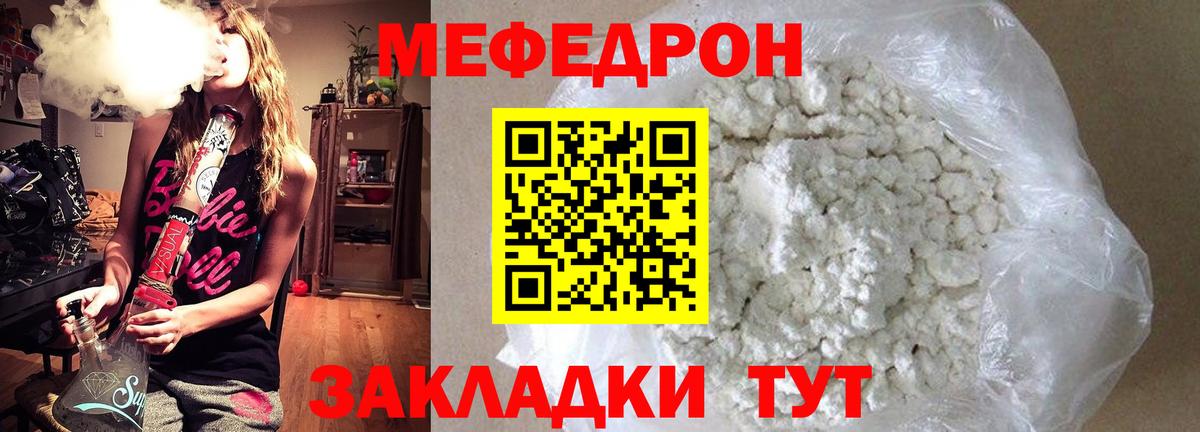 Меф кристаллы Амурск