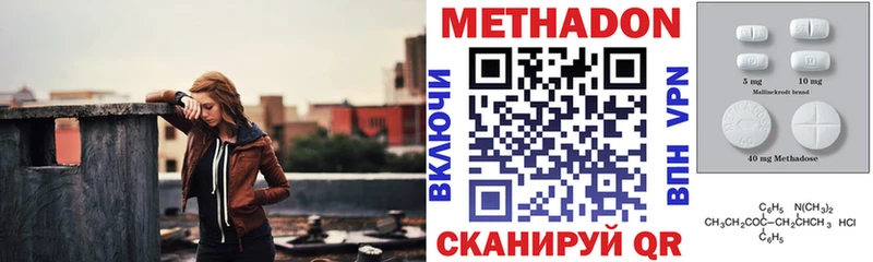 Метадон белоснежный Амурск