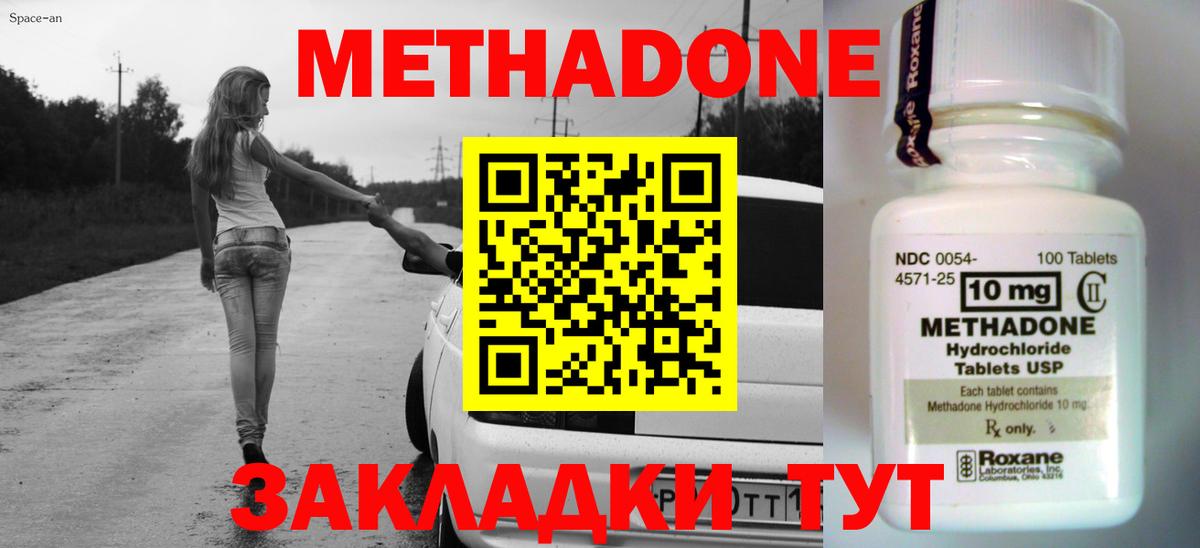 Метадон белоснежный  как найти закладки  Вход с VPN  Амурск  Метадон мёд 