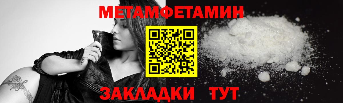 Метамфетамин мет  Вход с VPN  Амурск  Метамфетамин мет 