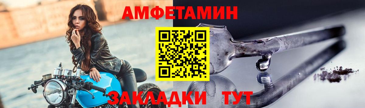 Амурск  МЕТАМФЕТАМИН Methamphetamine  Вход с VPN  Метамфетамин витя 