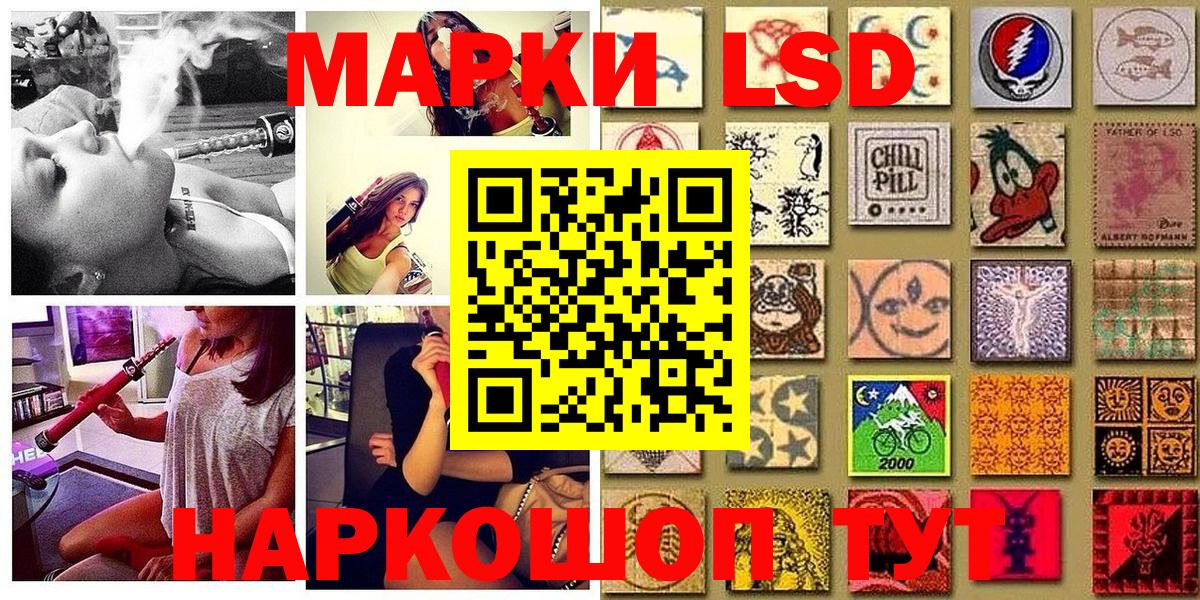 Амурск  Марки NBOMe 1,8мг  Вход с VPN 