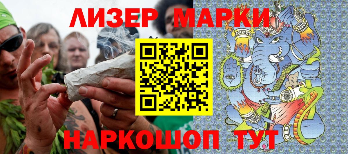 Марки 25I-NBOMe 1,8мг Амурск