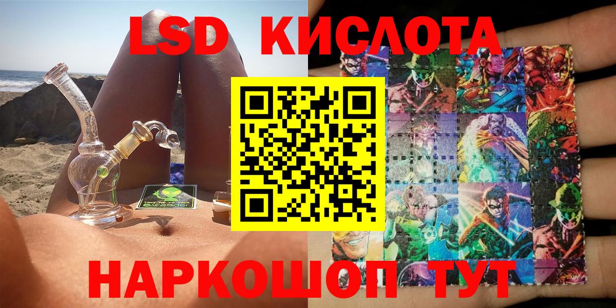 Наркотические марки 1500мкг Амурск