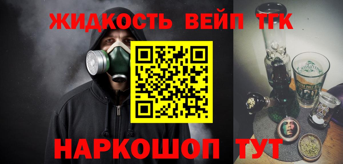 Амурск  ТГК жижа  Дистиллят ТГК гашишное масло  Вход с VPN 