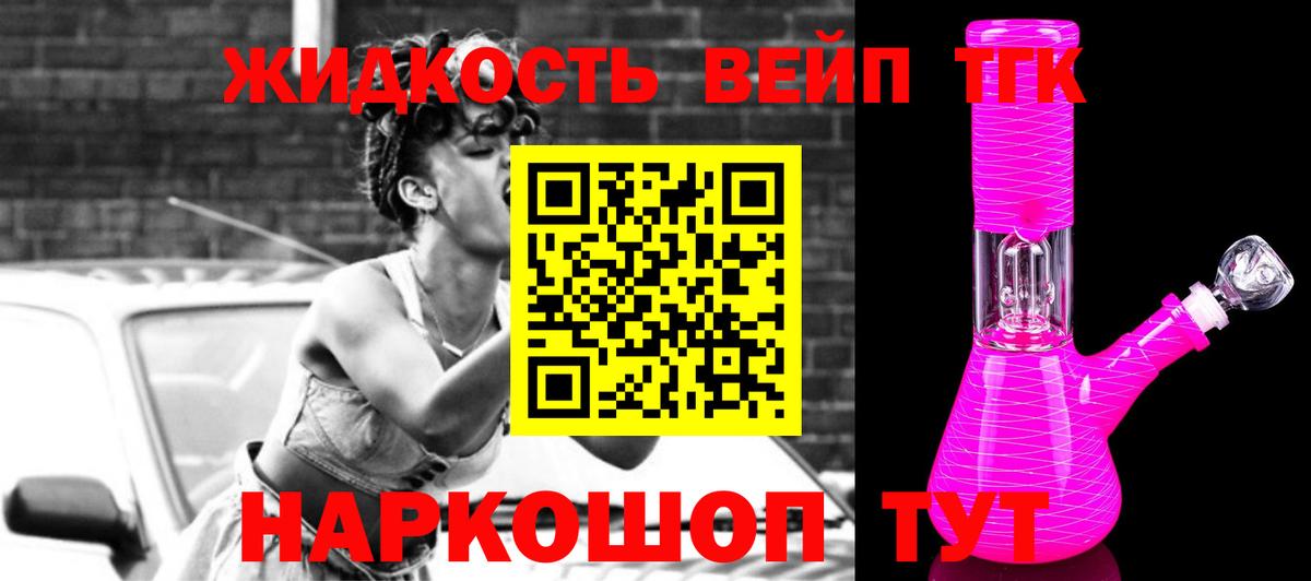 ТГК гашишное масло Амурск